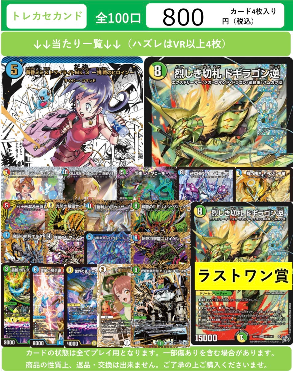 【デュエマ】オリジナルパック(800円)DM-ORI-009