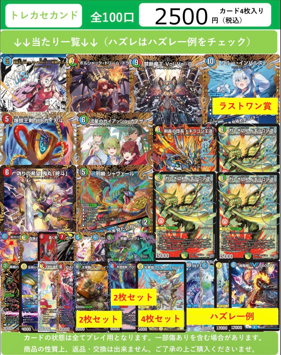【デュエマ】オリジナルパック(2500円)DM-ORI-005