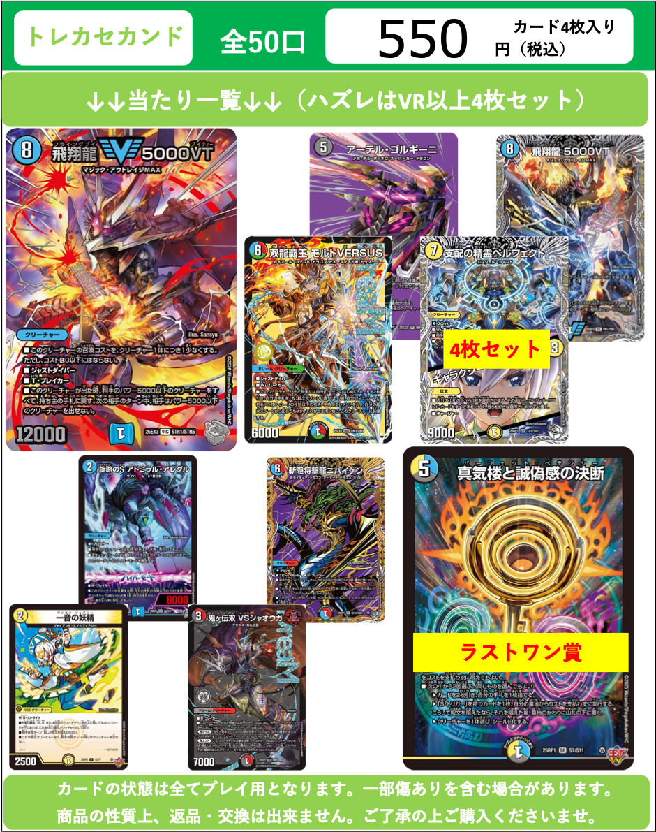 【デュエマ】オリジナルパック(550円)DM-ORI-004