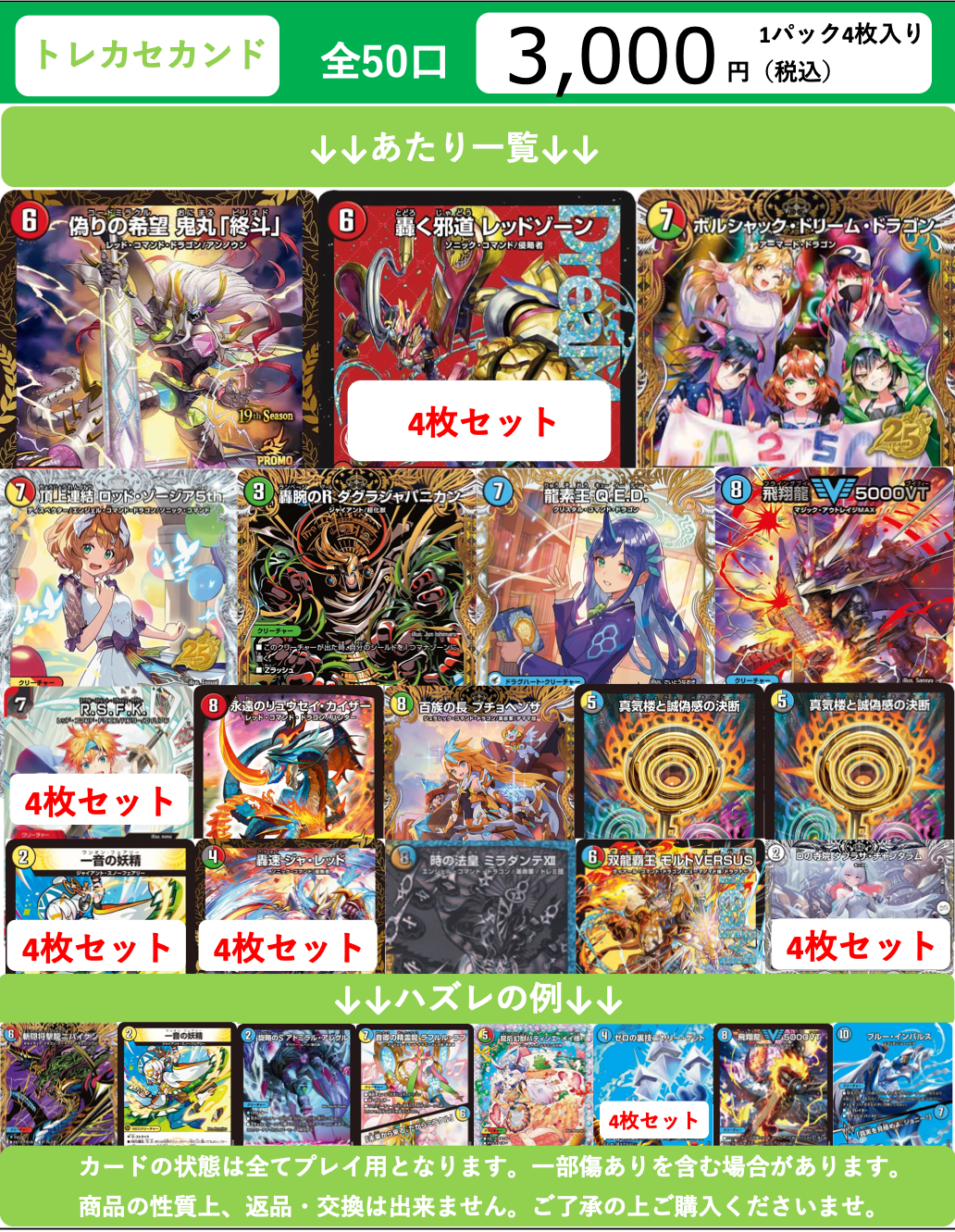 【デュエマ】オリジナルパック(3000円)DM-ORI-001