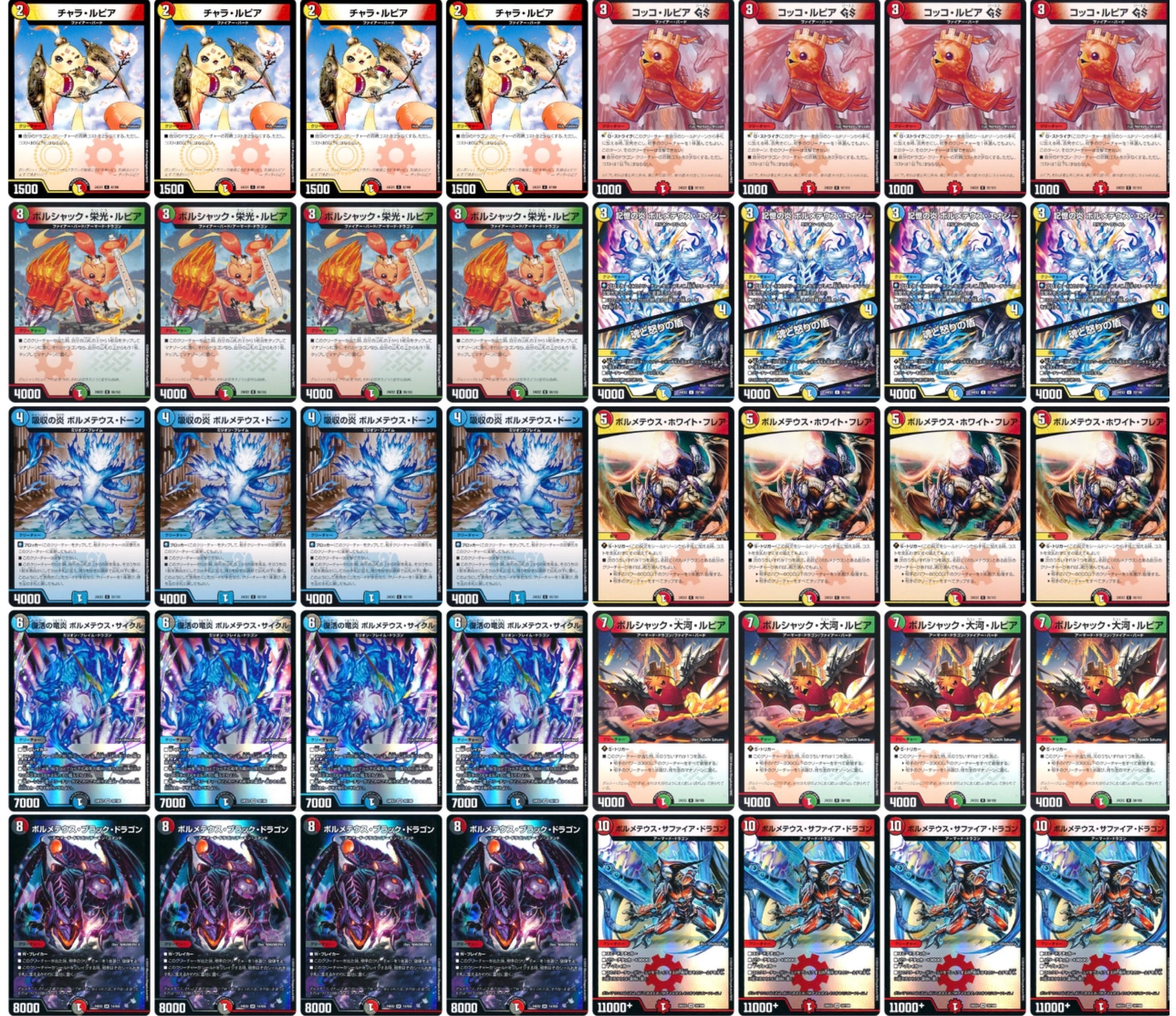 デッキ販売　ボルメテウスコントロール IMG_1260.jpg?v=1757245399&