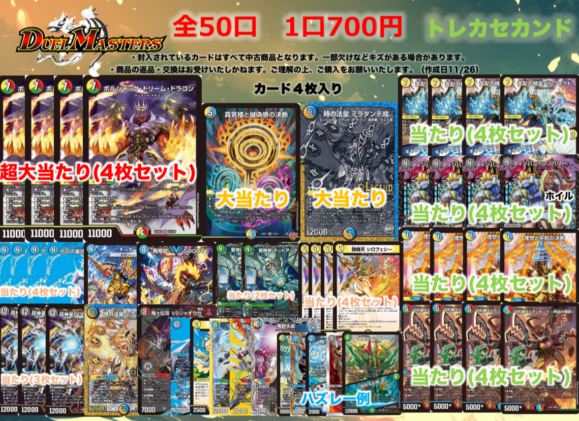 700円オリジナルパック