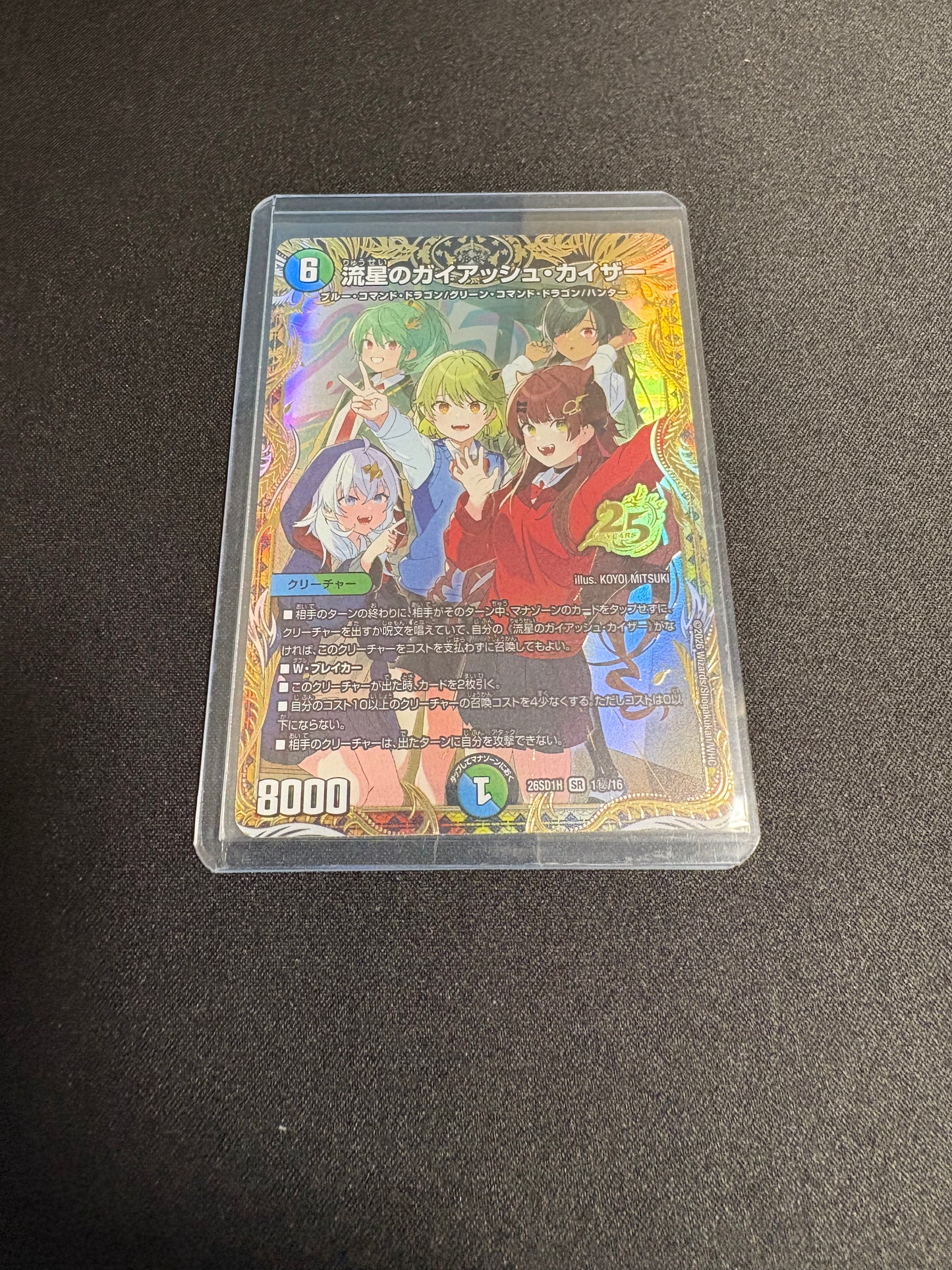 【デュエマ】オリジナルパック(3000円)DM-ORI-008